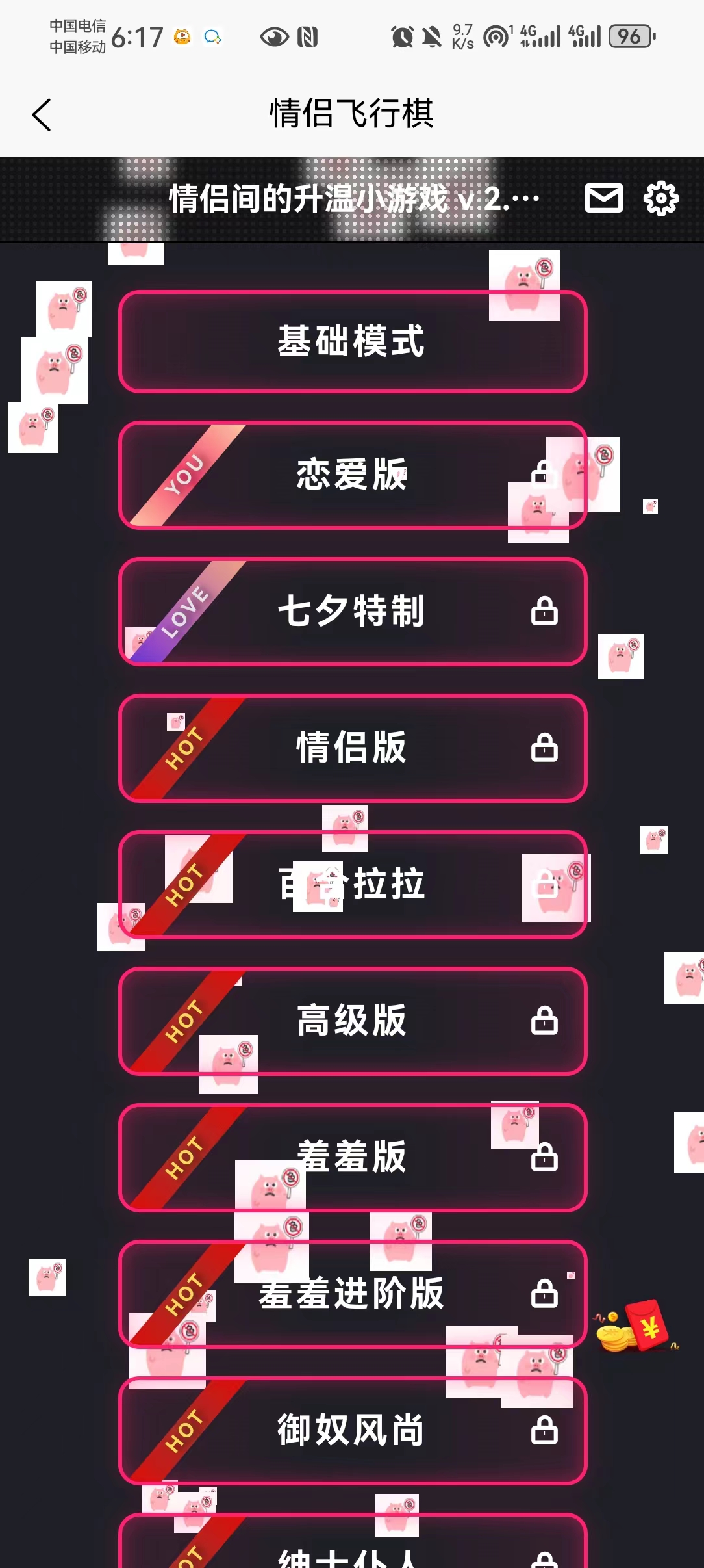 你想要的情侣飞行棋app他来了，没错快来下载安装吧